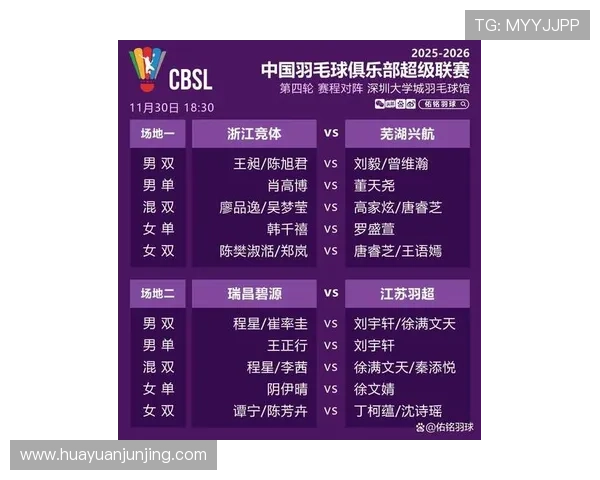 杭州网球队在全国网球状态排行榜中荣获第四名展现出强劲实力与潜力